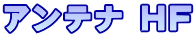 Aei HF